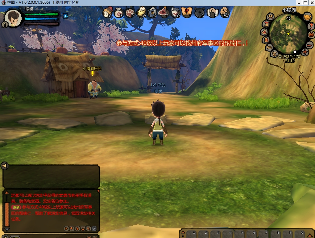 桃园70端，一键端游戏整合-咔叽网单