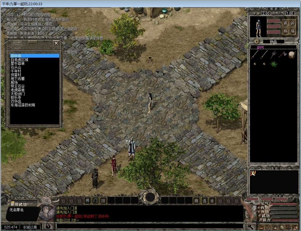 典藏怀旧端游【千年2】客户端-咔叽网单