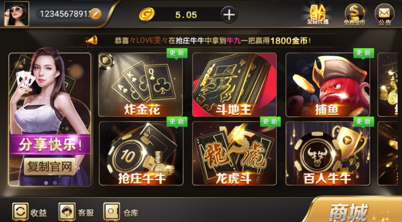 棋牌手游 VM一键端-咔叽网单