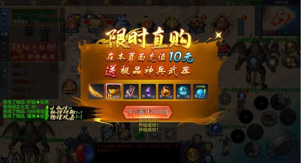 白日门传奇手游 冰雪换皮【恋战传奇】一键端-咔叽网单