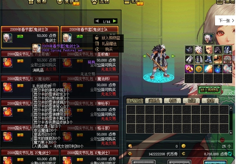 分享一个08年3000带僵尸DNF60配套文件任务带属性石头刷图难度-咔叽网单