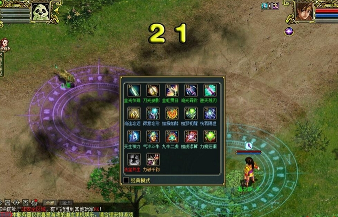 逍遥某道1.76单机 四妖化形-咔叽网单