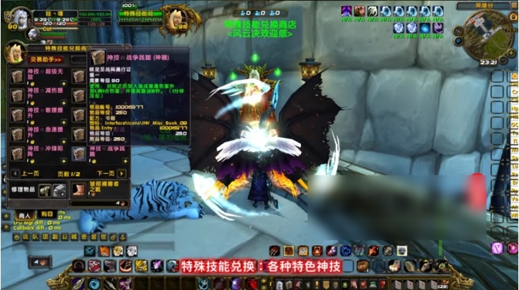 WOW熊猫人魔改超变端 旷世神器炫彩附魔镇妖塔护身符经典一键端-咔叽网单