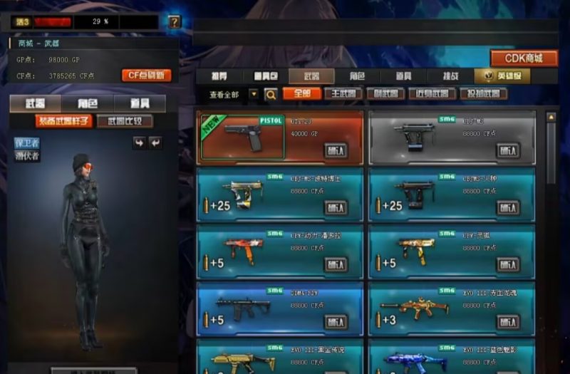 CF穿越火线2.0全套端双系统GM外网一键端-咔叽网单