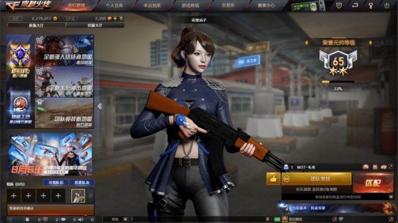 CF3.0(网游单机版 可无尽挑战全武器全角色解锁辅助-咔叽网单