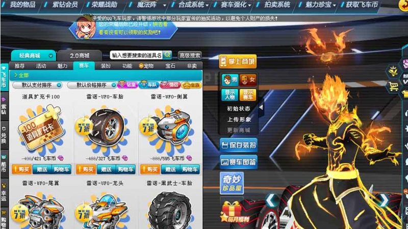 飞车单机版 带GM后台 AI假人陪跑 无限道具 免虚拟机一键端-咔叽网单