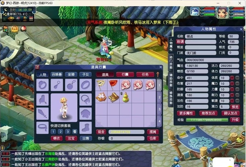 梦幻单机【一键端】西游绝世三静脉仿官精修稀有版-咔叽网单