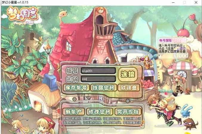 Q萌冒险端游【梦幻国度】WIN系服务端+PC客户端+详细搭建教程-咔叽网单