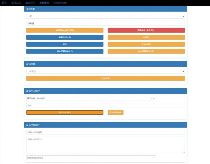 幽冥地狱传奇H5 新整理VM一键端-咔叽网单