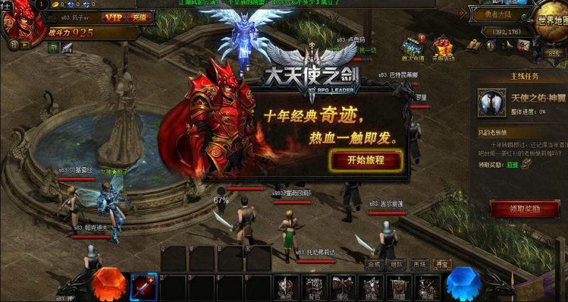 【页游】大天使之剑网页游戏一键服务端,解压可直接游戏无需架设-咔叽网单