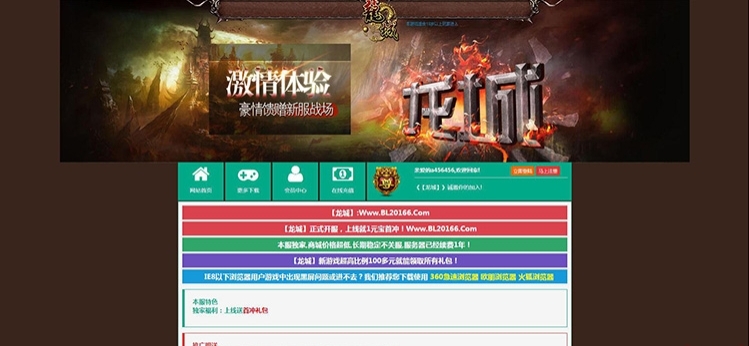 龙城单机版WEB版传奇稀有一键服务端+GM工具后台-咔叽网单