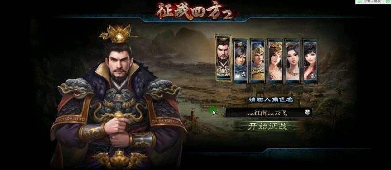 （精美战略页游单机）征战四方2单机版稀有一键版+视频教程-咔叽网单