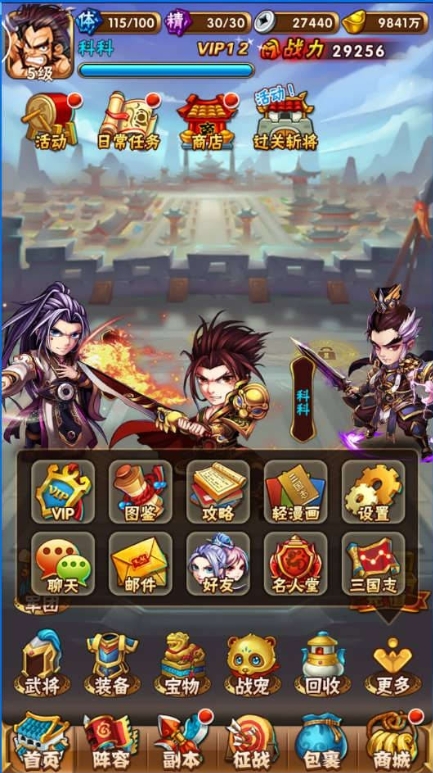 少年三国志单机镜像端修复商城图文安装教程-咔叽网单