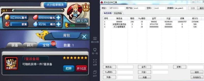 皮卡丘大小姐的草精灵版一键端和PC版-咔叽网单