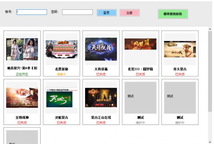 传奇群服发布工具,下载登录器工具-咔叽网单