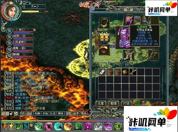 凤舞天骄II老天骄2H2存档修改文本编辑器刷怪工具-咔叽网单