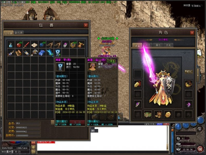 卧龙冰雪三职业传奇版本-咔叽网单