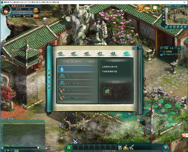 凡人修仙传三端互通版-咔叽网单