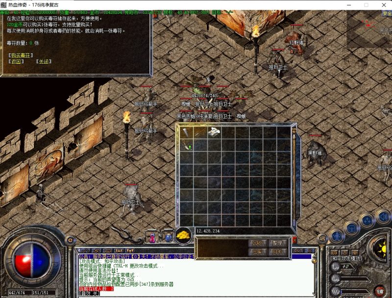 热血传奇176原始数据复古三职业-第三季，修复多项内容-咔叽网单