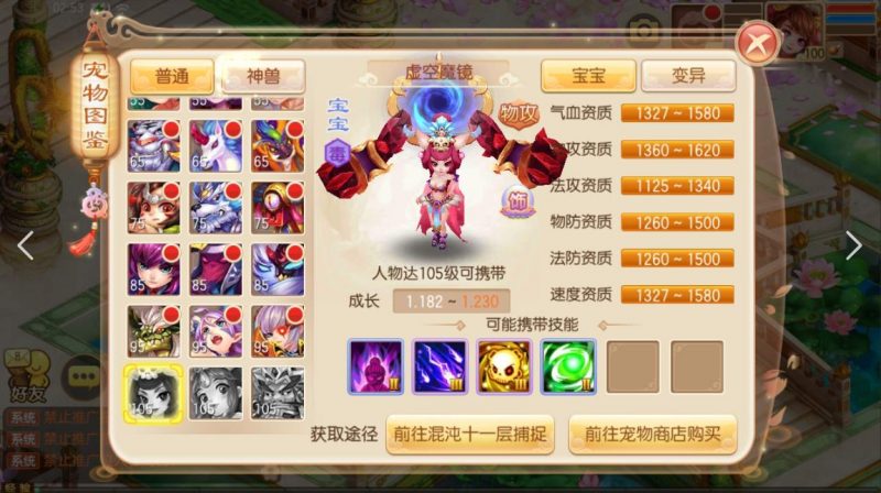 经典Q版回合手游【梦幻诛仙之六大陆超变打金版14职业】-咔叽网单