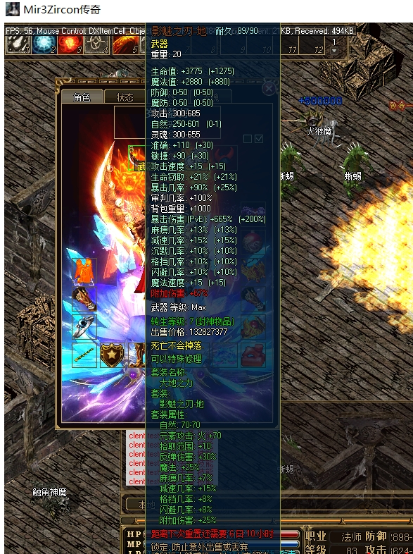 传奇3-雪域精修版-咔叽网单