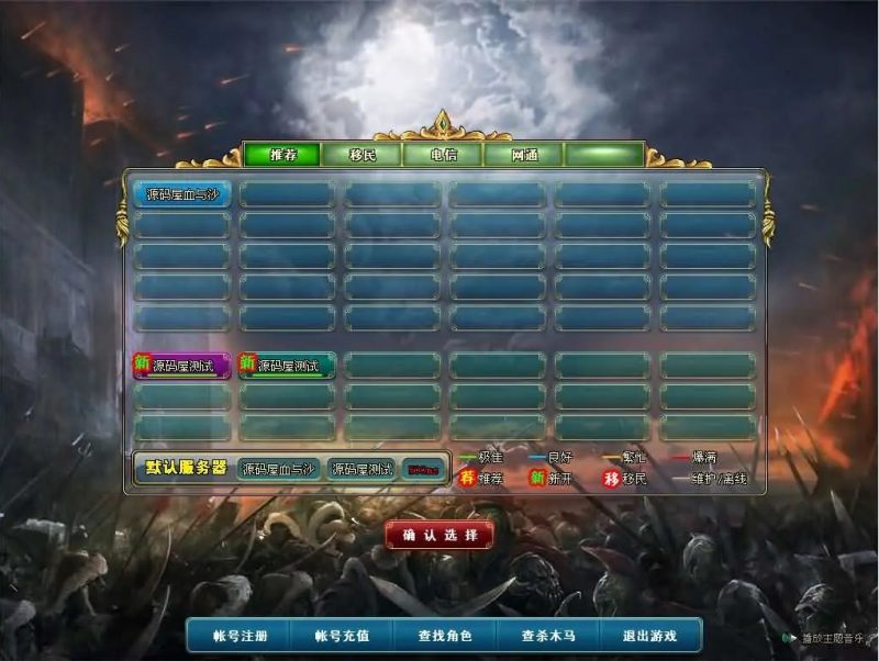 成吉思汗II血与沙WIN服务端+客户端+GM工具-咔叽网单