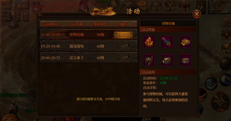 【老道传奇】怀旧白日门传奇手游 一键端-咔叽网单