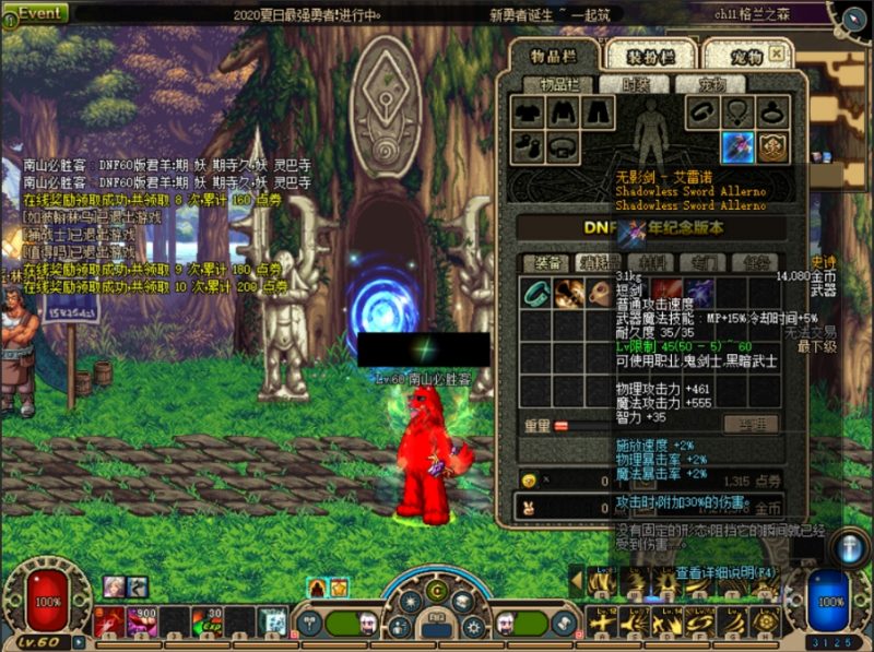 DNF单机一键端60第四章，稀有版本~-咔叽网单