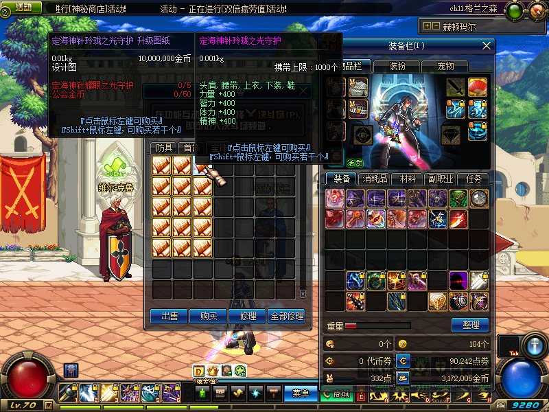 侍魂DNF70版本晋级版-咔叽网单