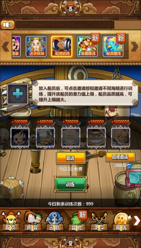 梦想海贼王手游页游GM一键端-咔叽网单