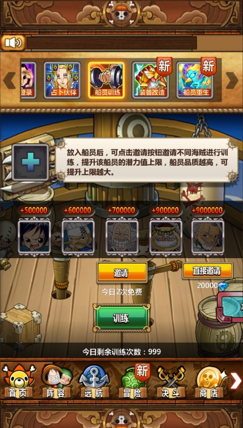 梦想海贼王手游页游GM一键端-咔叽网单