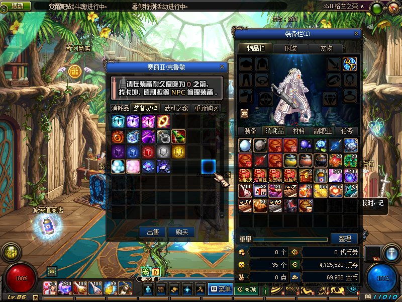 再见阿拉德DNF86-（纯源版本）-咔叽网单