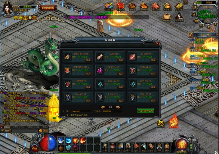 烈焰传奇一键端炫彩版本+工具 +视频教程+可外网带教程-咔叽网单