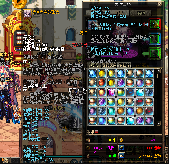 DNF60版本岁月月光-永联-岁月全套（某站价值200+）-咔叽网单