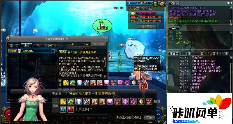 DNF星辰阁100级三觉-咔叽网单