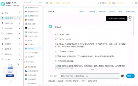 边界AICHAT-图像放大、修复-咔叽网单