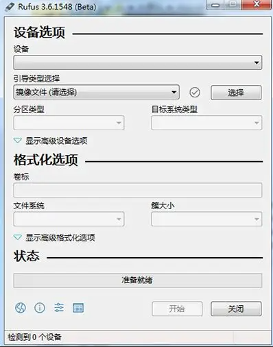 U盘制作工具-咔叽网单