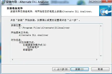 DLL文件分析工具-咔叽网单