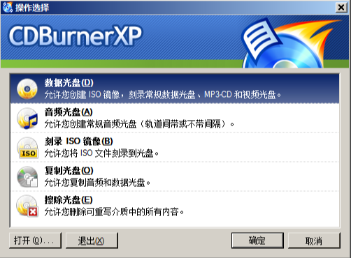 CDBurnerXP-电脑刻录工具-咔叽网单