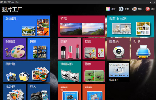 12款图片压缩-转换-字体转图片等工具-咔叽网单