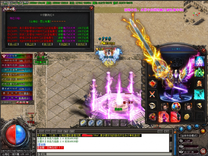 山海经II星际探索-咔叽网单