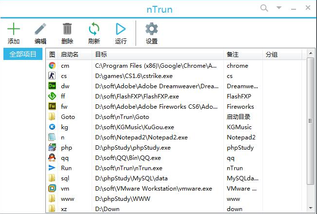 Win+R 快速启动工具 nTrun-咔叽网单