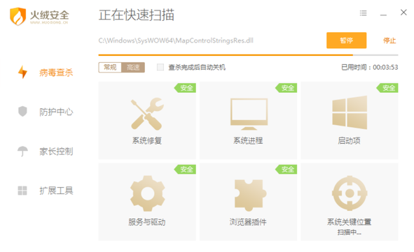 4款电脑安全防护工具-电脑管家-卡巴斯基-火绒-Comodo-咔叽网单