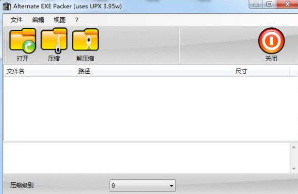 Alternate EXE Packer-ExE加壳与脱壳工具-咔叽网单