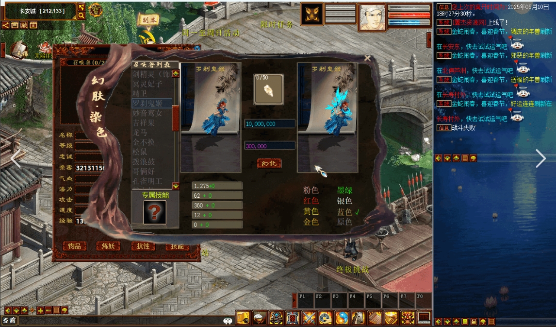 大话西游单机版物集大话345机器人第四版飞升,助战,新洛阳-咔叽网单