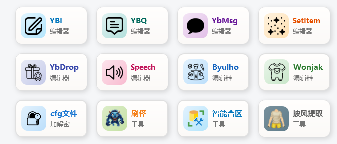 热血江湖YBIQ全版本/披风提取/YBD/套装/全版本/加怪/合区工具-咔叽网单 - 网游单机基地 - 单机游戏下载 - 网单游戏论坛