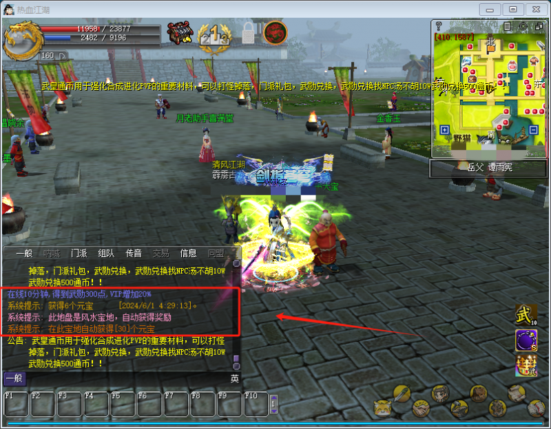 热血江湖v23巅峰对决单机版全套+百宝阁+GM工具+新时装坐骑-咔叽网单 - 网游单机基地 - 单机游戏下载 - 网单游戏论坛