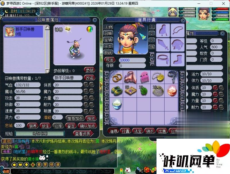 【精品稀有完整端】梦幻单机版梦寻西游2一键端AI假人超级GM-咔叽网单 - 网游单机基地 - 单机游戏下载 - 网单游戏论坛