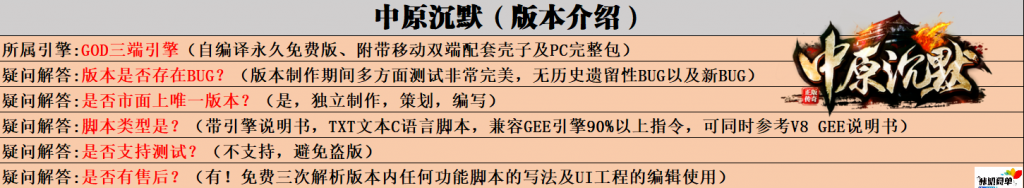 GOD三端引擎-中原沉默怀旧版-Win服务端源码架设教程-非单机-咔叽网单 - 网游单机基地 - 单机游戏下载 - 网单游戏论坛