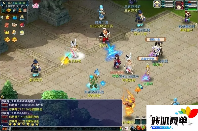 梦幻天元西游单机版一键端内置GM工具仿官复古三经脉流派-咔叽网单 - 网游单机基地 - 单机游戏下载 - 网单游戏论坛